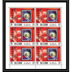 435 Ras Al Khaima MNH ** Mi N° 410 / 417 A osaka expo 70 Exposition universelle Japon japan feuilles sheets