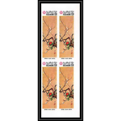 438b Ras Al Khaima MNH ** Mi N° 426 / 433 B osaka expo 70 tableaux japanese paintings non dentelé (Imperf) bloc 4