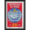 90991 Tchad N°123 oms Organisation mondiale de la santé who Non dentelé imperf** MNH health