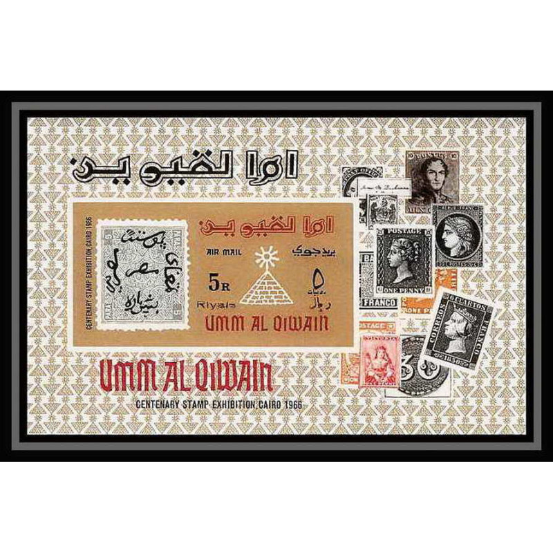445 Umm al Qiwain MNH ** Bloc N° 3 B Bloc N° 3 exposition du caire (cairo) Egypte (Egypt watermark) 1966 stamps on stamp