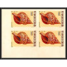91821a Viet Nam (Vietnam) du nord N°668/671 mi 610/613 coquillages shells shell 1970 Non dentelé imperf bloc 4