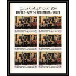 457 Yemen kingdom MNH ** Mi N° 510 / 515 B unesco venitian works (tableaux painting) feuilles sheets non dentelé imperf