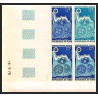 93388 tchad PA N°71 universal exhibition osaka 1970 japan coin daté Essai proof Non dentelé imperf ** MNH