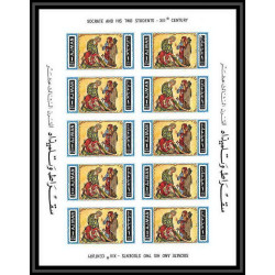 504 Ajman MNH ** N° 158 /163 B Tableau (Painting)s by arab masters feuilles sheets non dentelé (Imperf)