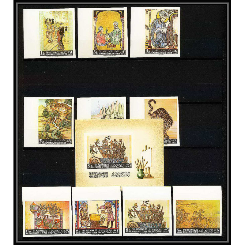 513b Yemen kingdom MNH ** N° 355 / 364 B + Bloc N° 46 peinture asie Tableau tableaux asian paintings non dentelé imperf