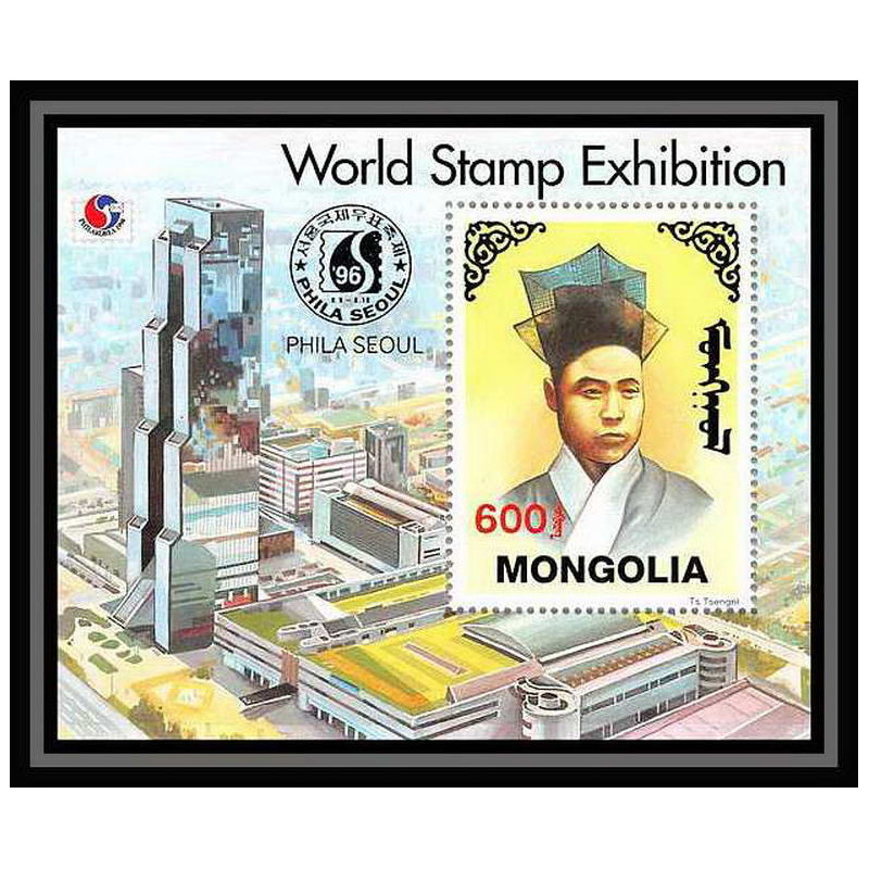 559 Mongolia (mongolie) MNH ** BLOC N° 212 World Stamp Exhibition PHILA Seoul 96 1996 Philakorea 