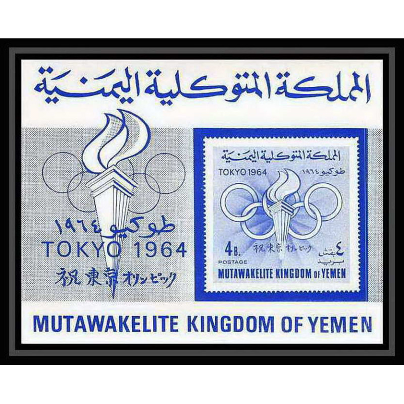 683b - yemen kingdom - MNH ** Mi N° 9 B jeux olympiques olympic games tokyo 1964 