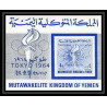 683b - yemen kingdom - MNH ** Mi N° 9 B jeux olympiques olympic games tokyo 1964 