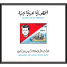 https://philexx.fr/import_images/PHOTOS%20VENTES/emiratsbis/3847.jpg