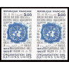 France N°2374 Organisation des Nations Unies ONU UNO united nations paire Non dentelé ** MNH (Imperf)