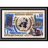 France N°1658 ONU (uno) nations unies united nations Non dentelé ** MNH (Imperf) cote yvert 50 euros