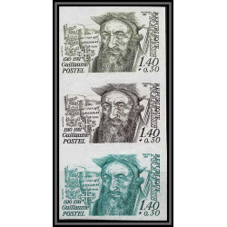 France N°2225 Guillaume Postel ecrivain writer 1982 bande de 3 Essai (trial color proof) Non dentelé imperf **