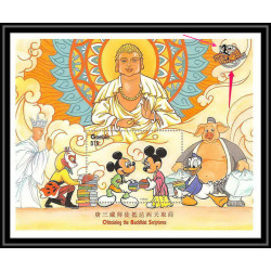 80014b Mi N°326 Gambie gambia Mickey minnie donald Buddhist bouddhiste disney bloc neuf ** MNH 1997 surcharge overprint