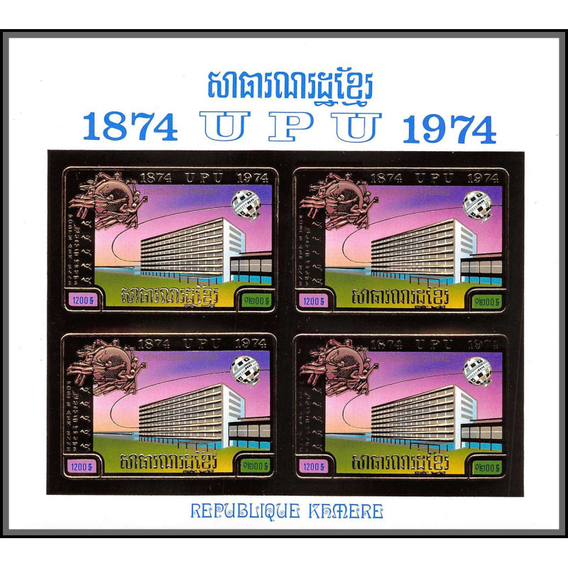 85662h mi N°405 B Centenaire de l'UPU 1974 khmère Cambodia cambodge ** MNH OR gold Non dentelé imperf bloc 4 RR
