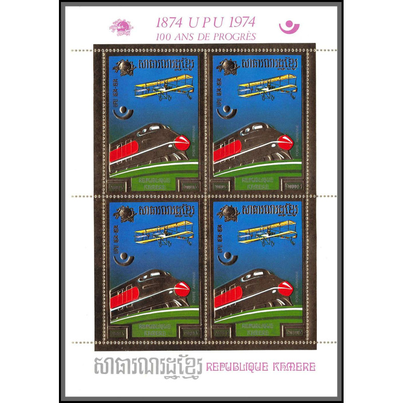85669x N°442 A UPU 74 TGV train avion airplane 1974 ** MNH khmère Cambodia cambodge bloc 4 OR gold stamps
