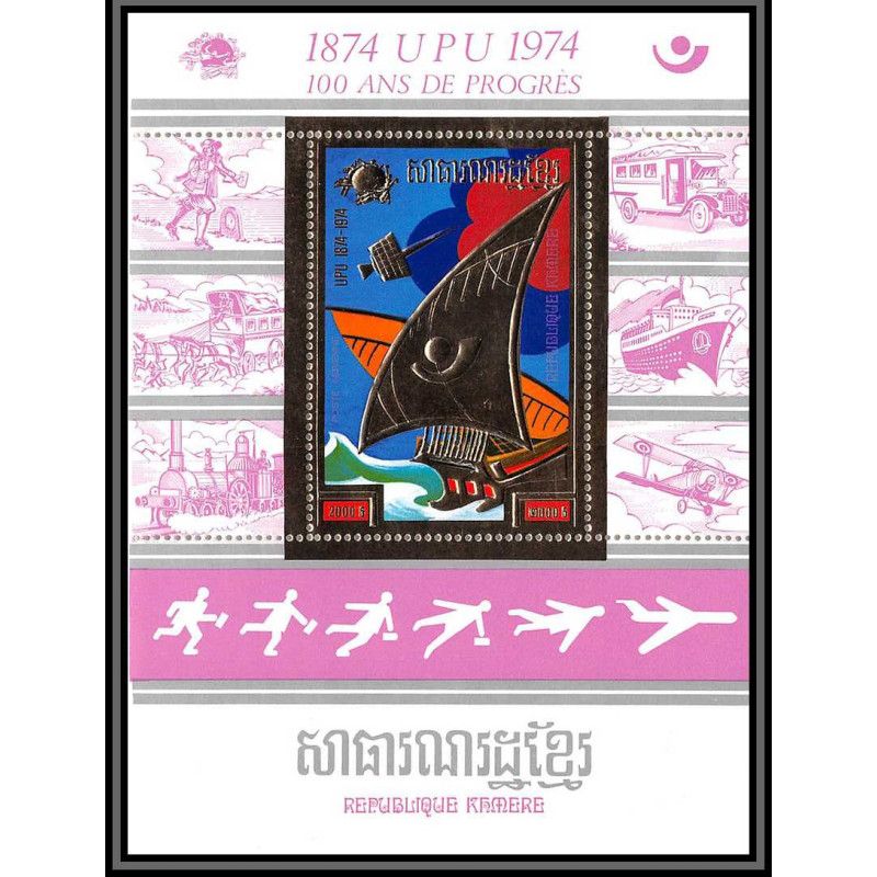 85677 Bloc N°126 A UPU 74 bateau ship boat satellite espace (space) 1974 ** MNH khmère khmère Cambodia cambodge OR gold