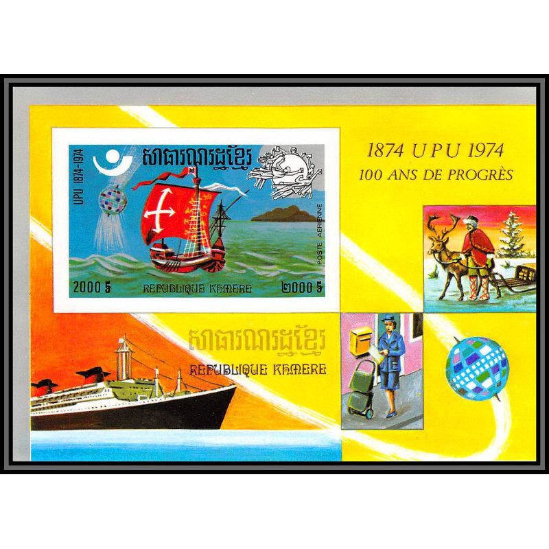 86235b Mi N°106 B (441) UPU 1974 bateau ship boat satellite ** MNH khmère Cambodia cambodge Non dentelé imperf