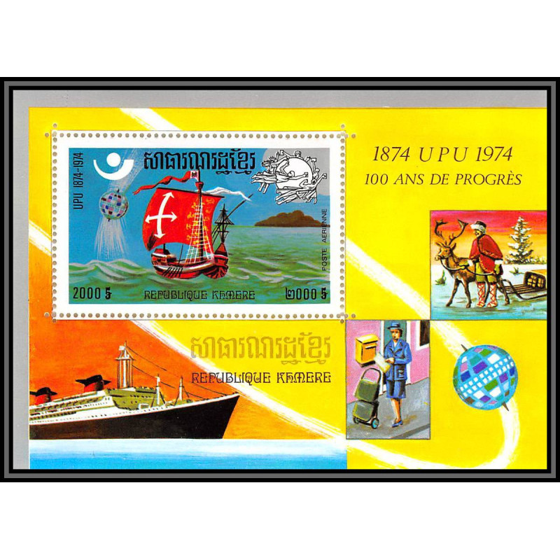 86236 Mi N°106 A (441) UPU 1974 bateau ship boat satellite ** MNH khmère Cambodia cambodge 