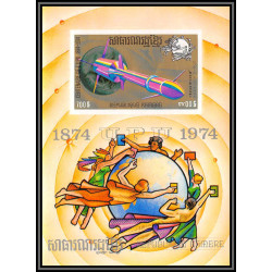 86239 Mi N°52 B UPU 1974 ROCKET espace (space) ** MNH khmère Cambodia cambodge Non dentelé imperf