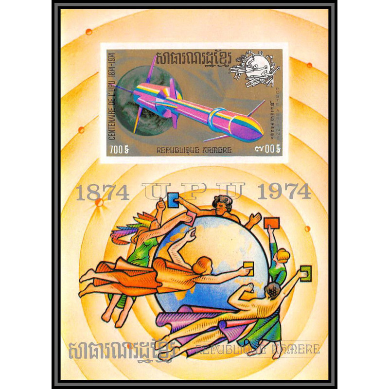 86239 Mi N°52 B UPU 1974 ROCKET espace (space) ** MNH khmère Cambodia cambodge Non dentelé imperf