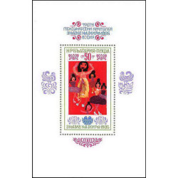 Bulgarie (Bulgaria) MNH ** 257- Bloc N° 126 Enfance - Jeunesse (Childhood child ) bannière de la paix