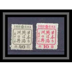 Chine (china) Mandchourie - 308 - 
