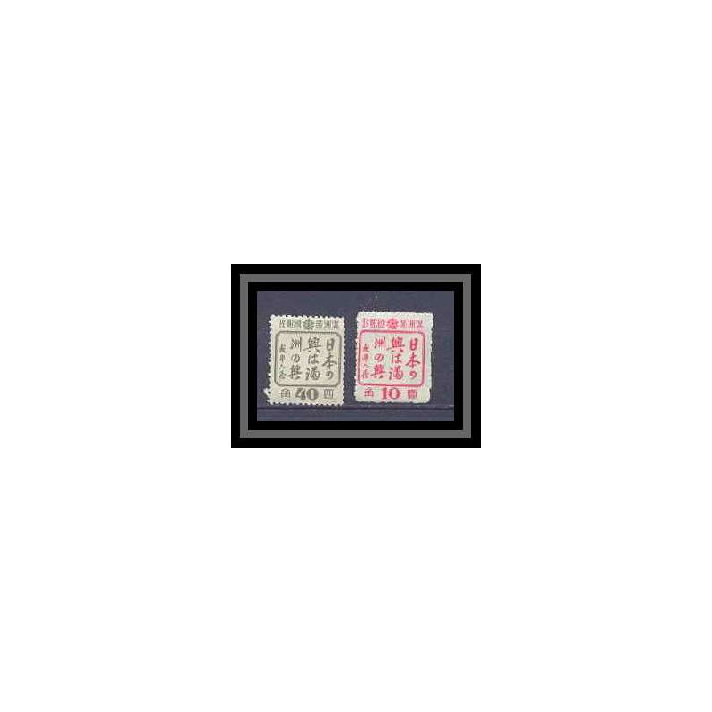 Chine (china) Mandchourie - 308 - 
