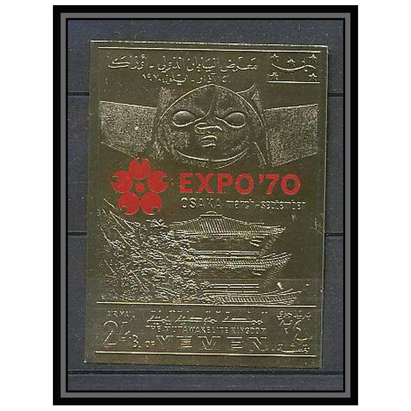 278 Yemen royaume (kingdom) N°978 B Non dentelé imperf OR gold stamps Exposition philatélique 70 OSAKA